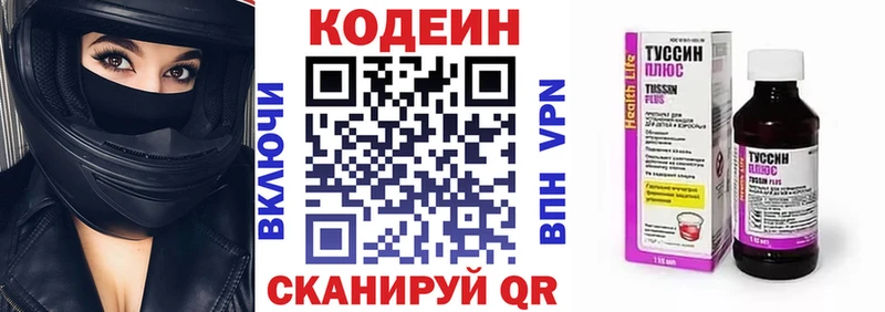 Кодеин напиток Lean (лин)  Ишимбай 